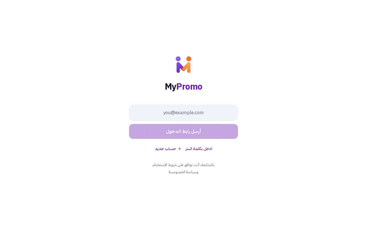 Preview of MyPromoapp