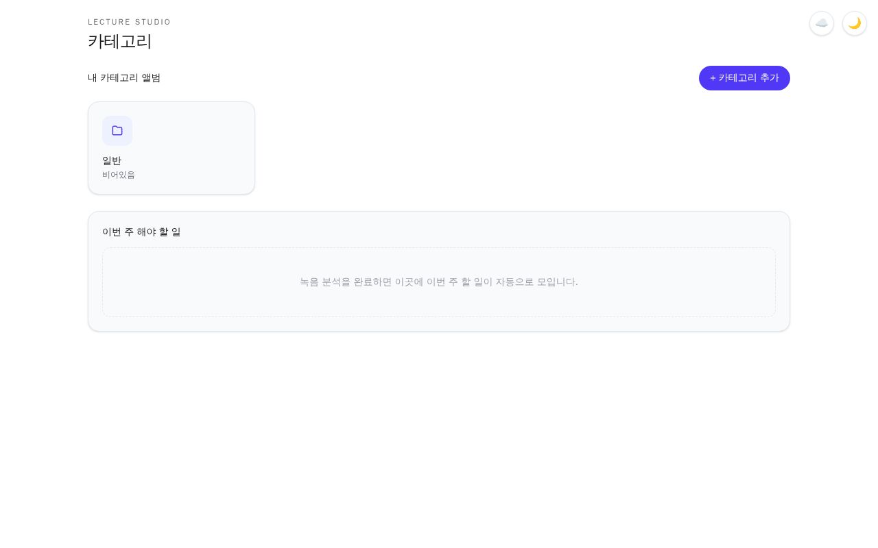 Preview of Lecture Recorder