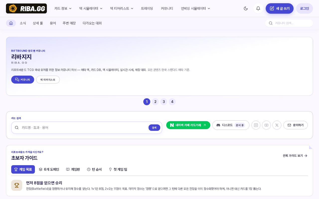Preview of Rift Reports