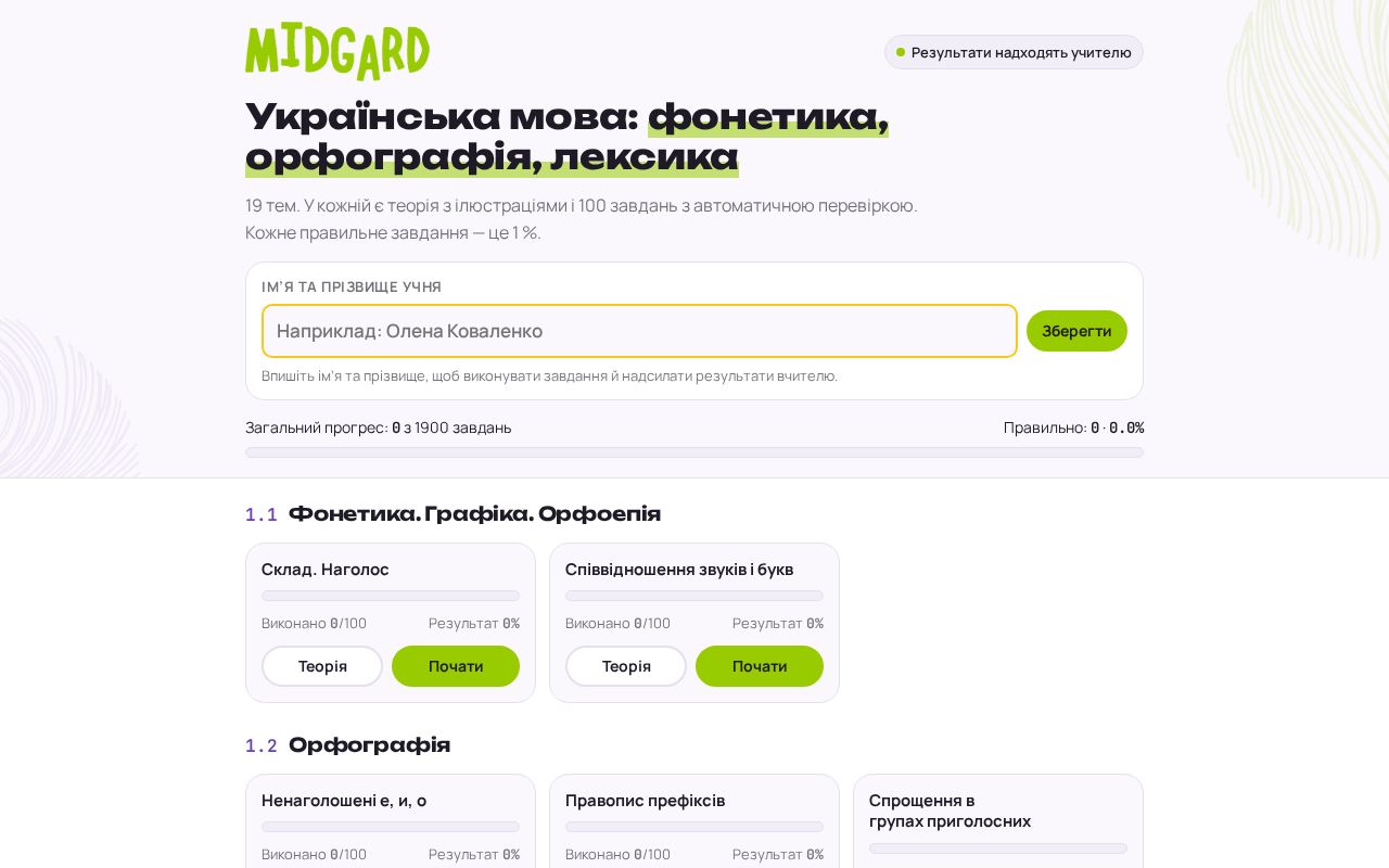 Preview of Ukr Trainer