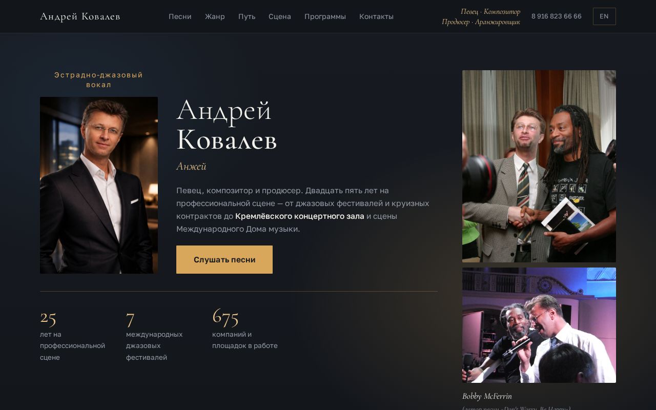 Preview of Test Site Kovalev