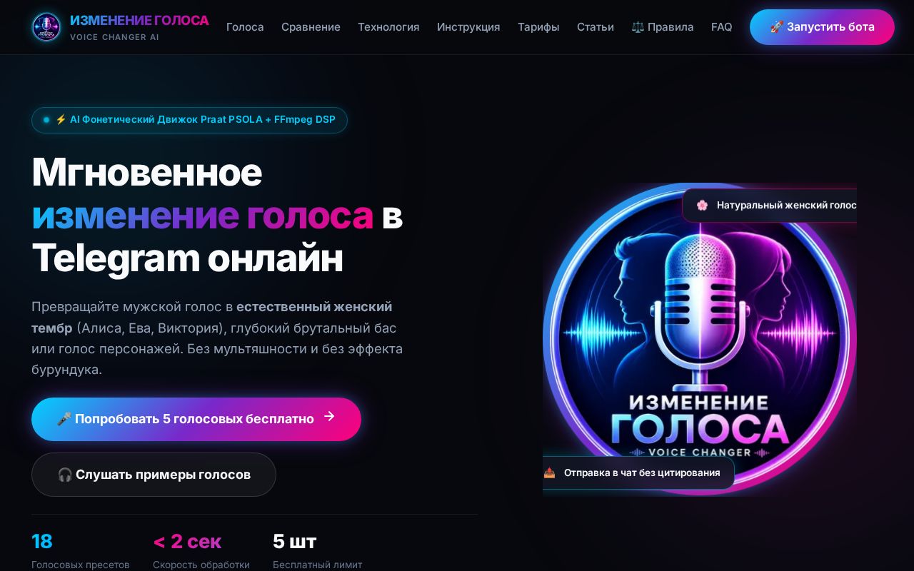 Preview of Voice Landing