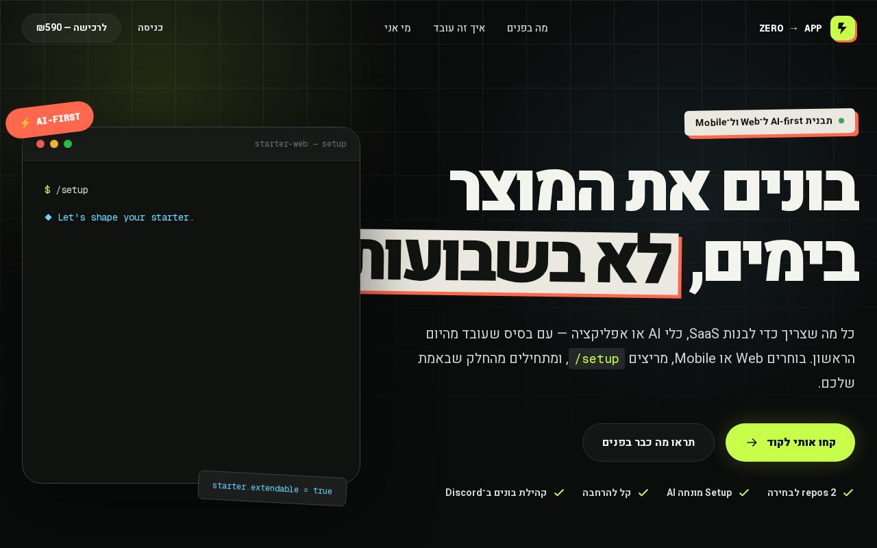 Preview of Zero to App
