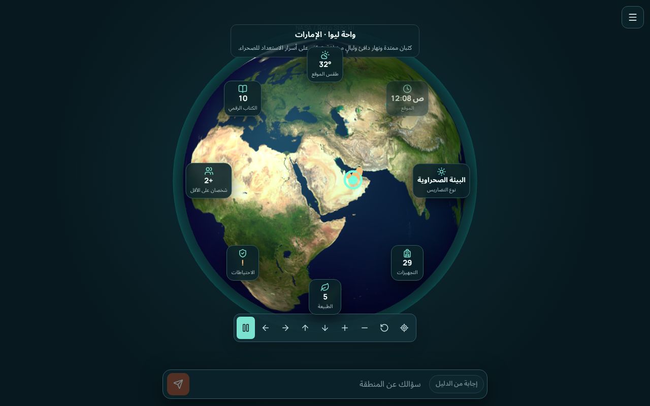 Preview of Daroub