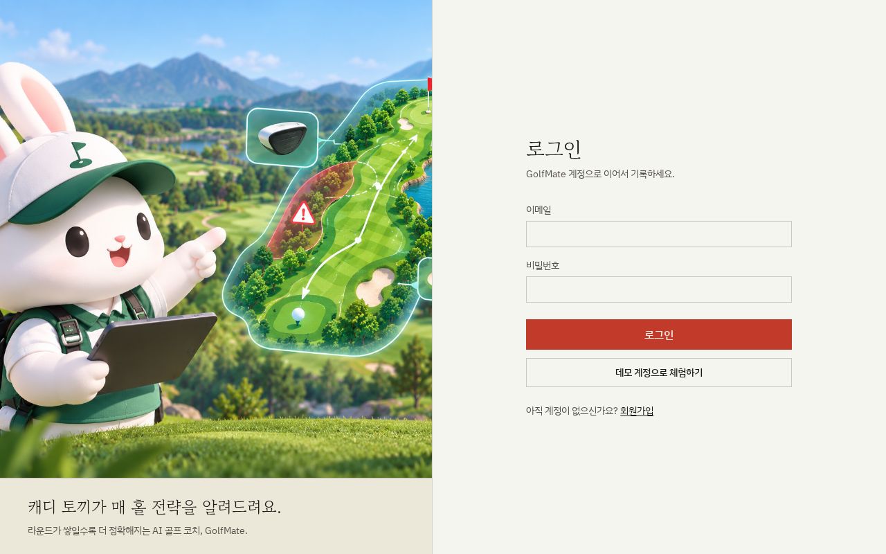 Preview of GolfMate