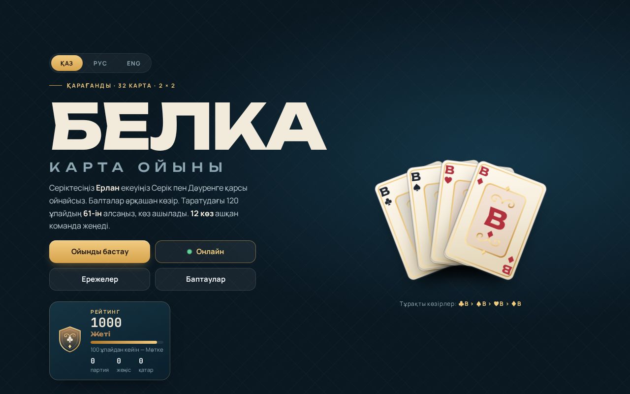 Preview of Belka