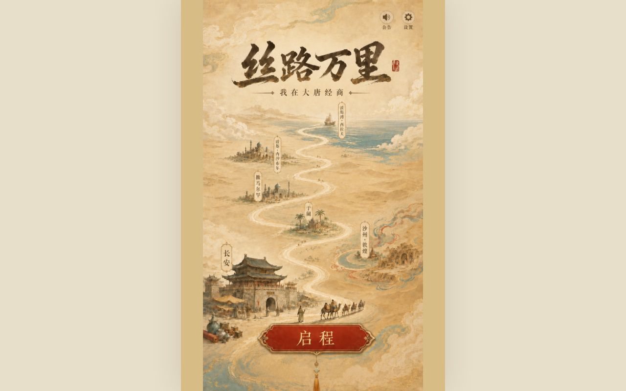 Preview of Silkroad Wanli Playtest