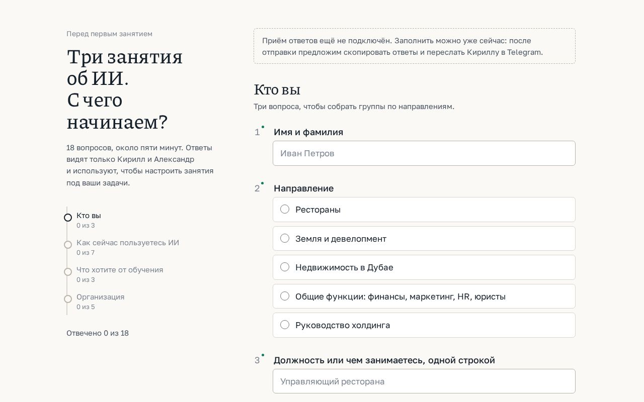 Preview of Ai Training Survey