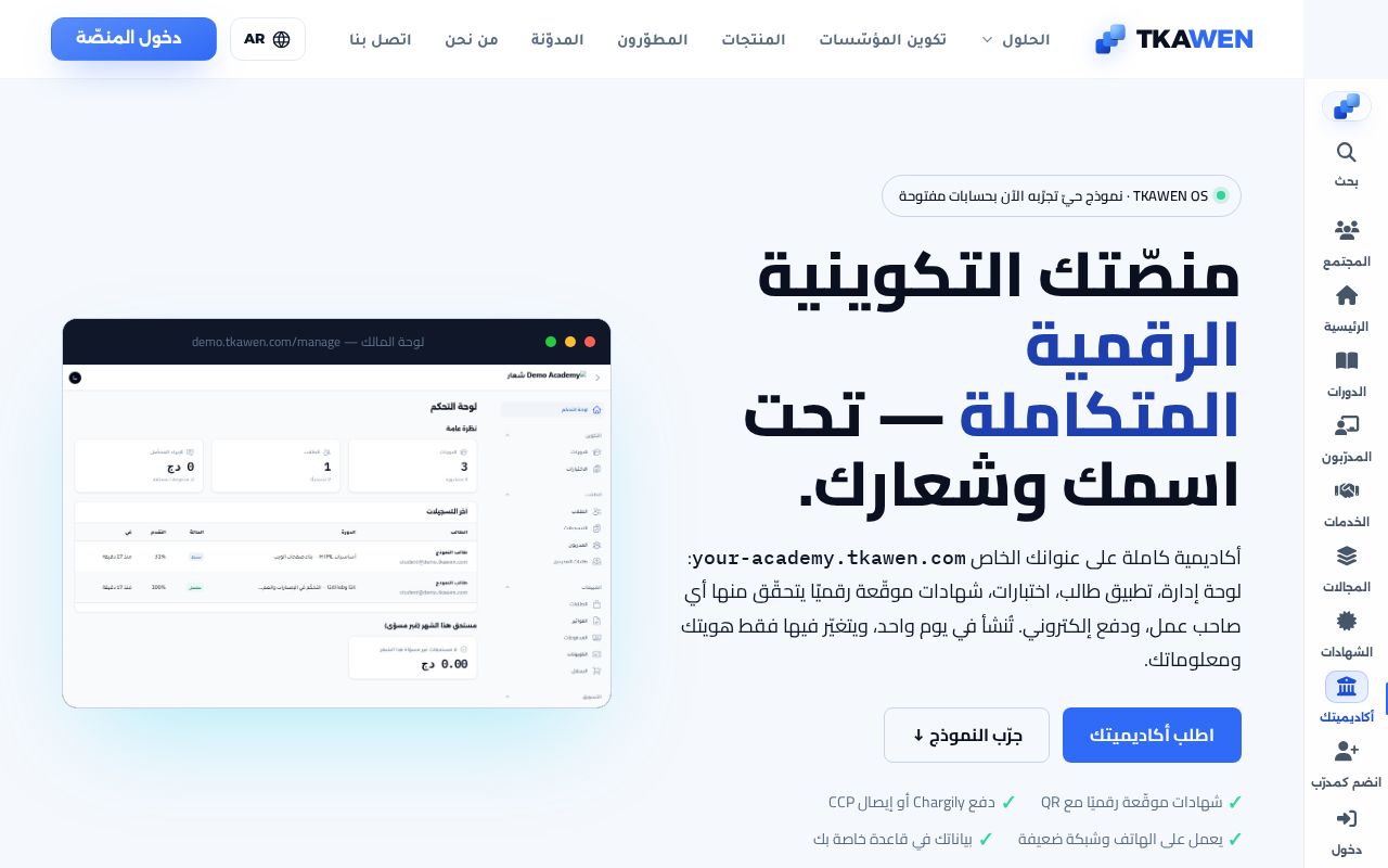 Preview of Developer Platform