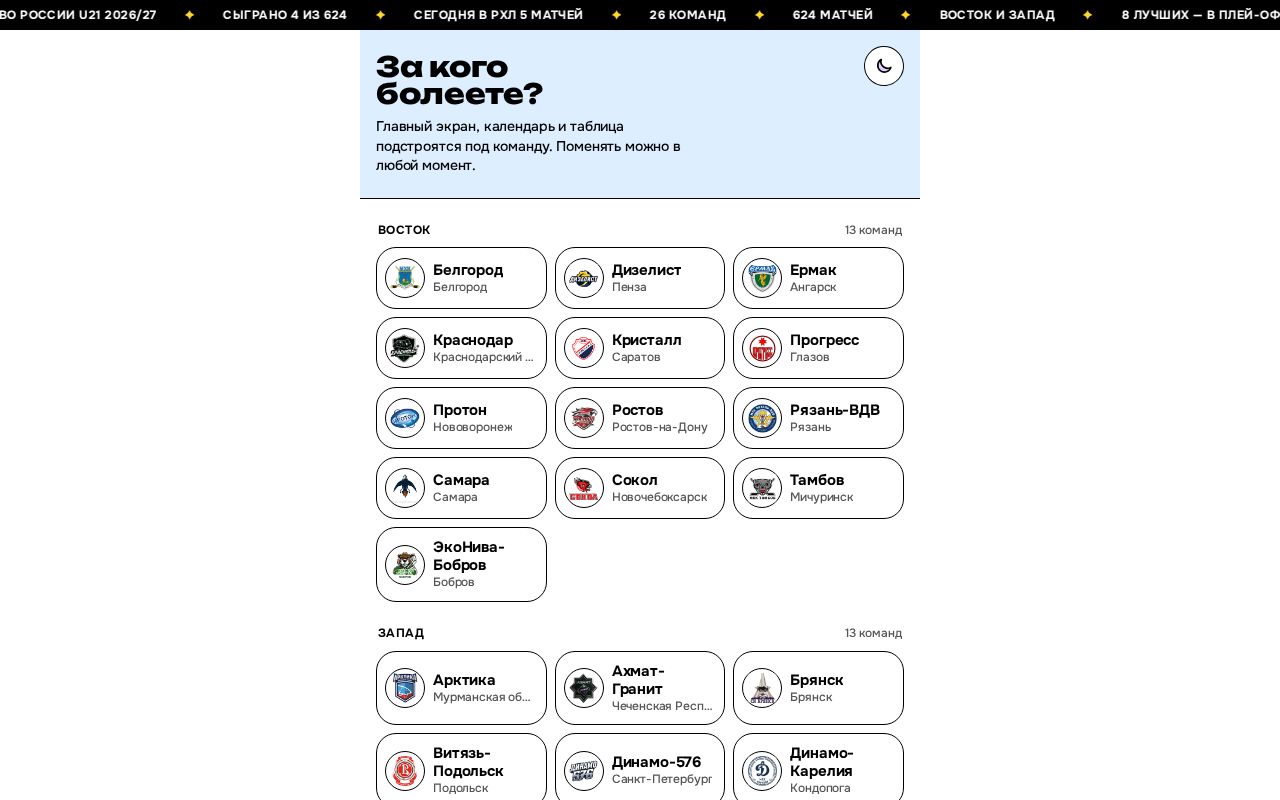 Preview of RHL BOT