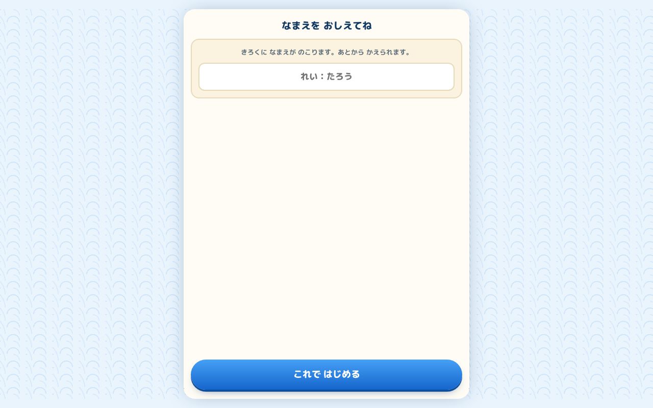 Preview of マグロの部位をおぼえる3D知育パズル（PWA）