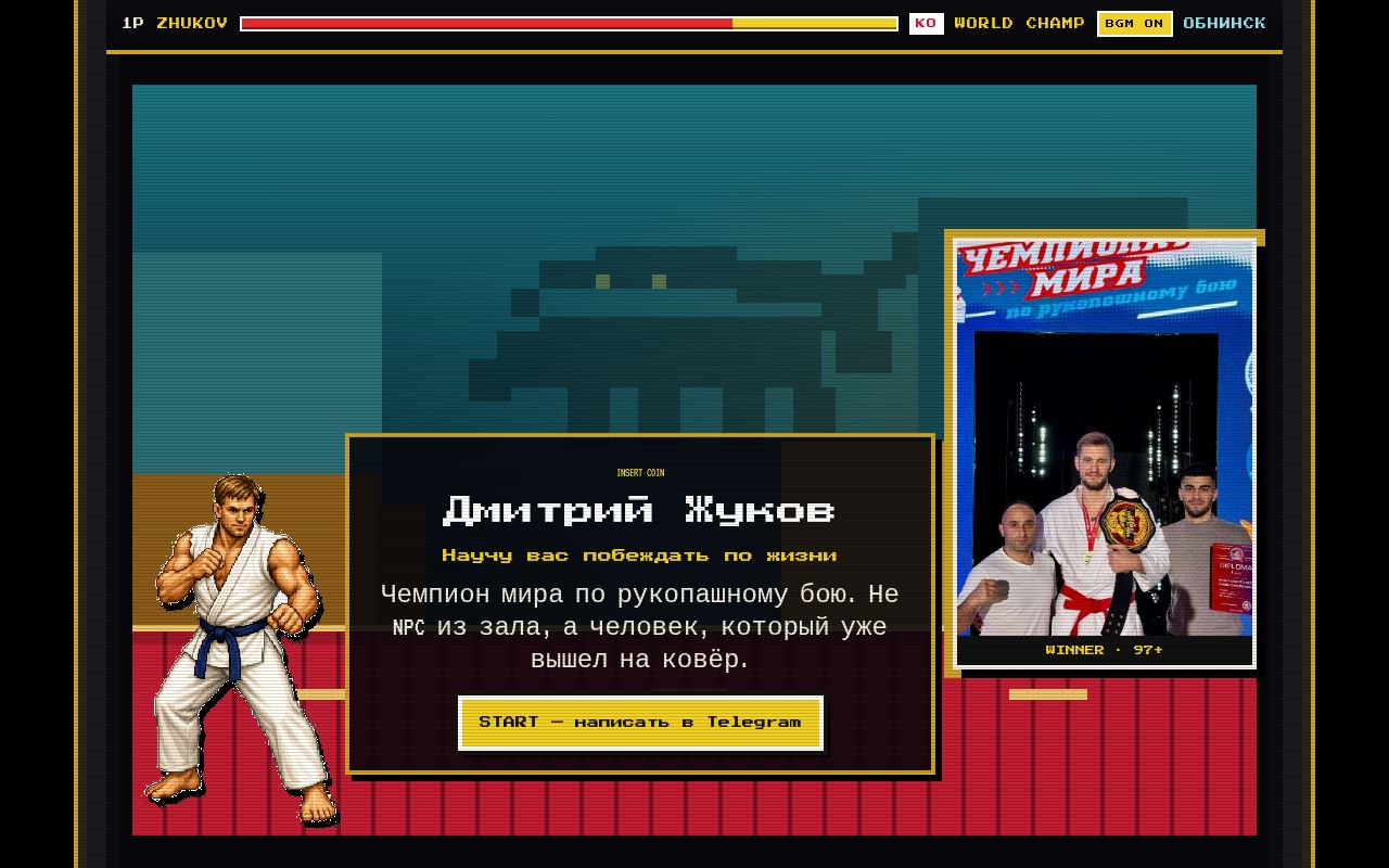 Preview of Дмитрий Жуков