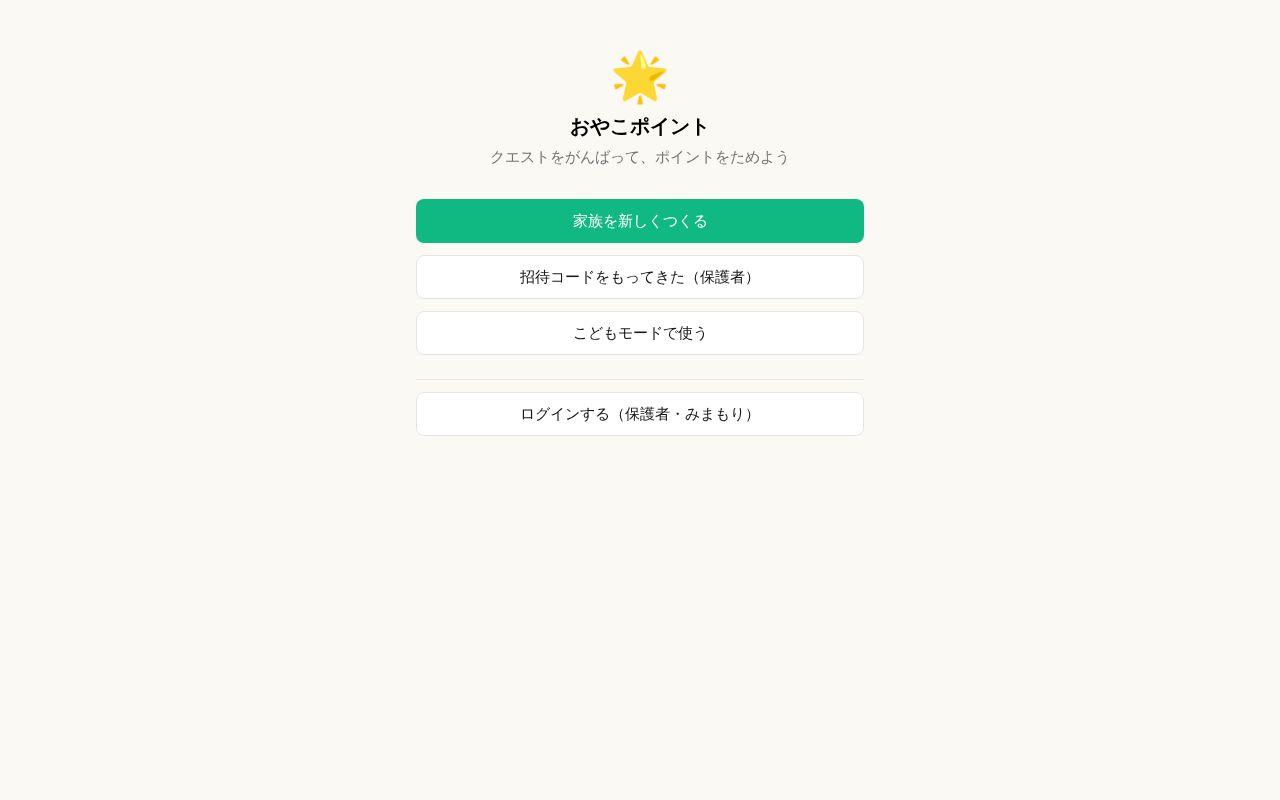Preview of Oyakopoint