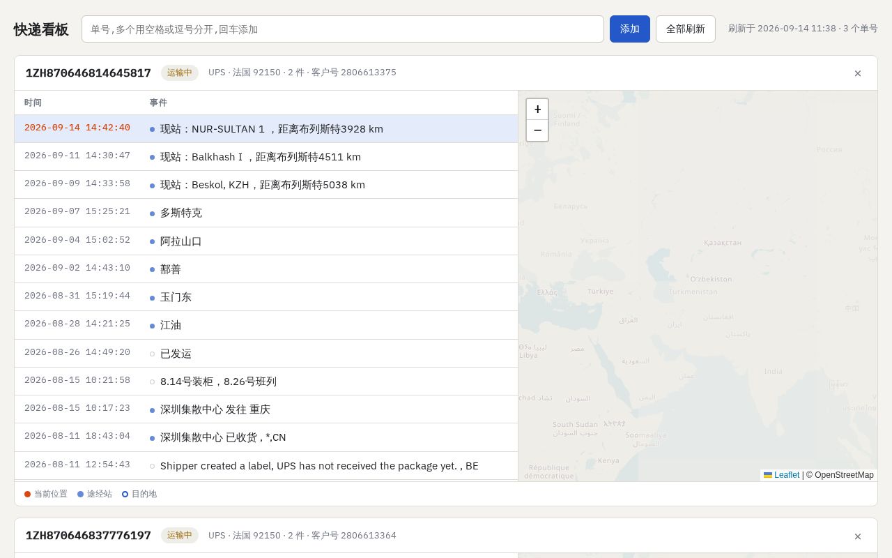 Preview of Personal parcel tracker: nextsls timeline + route map, itdida embedded