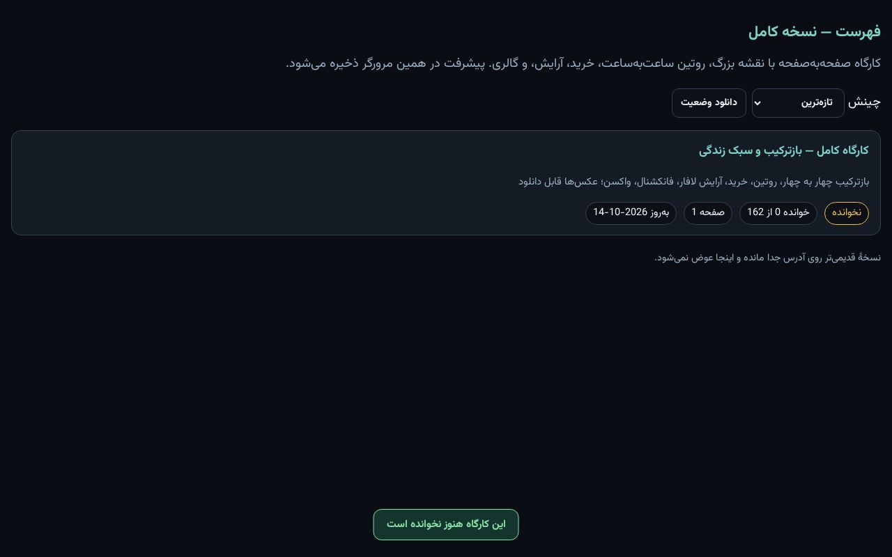 Preview of سیستم‌عامل شخصی