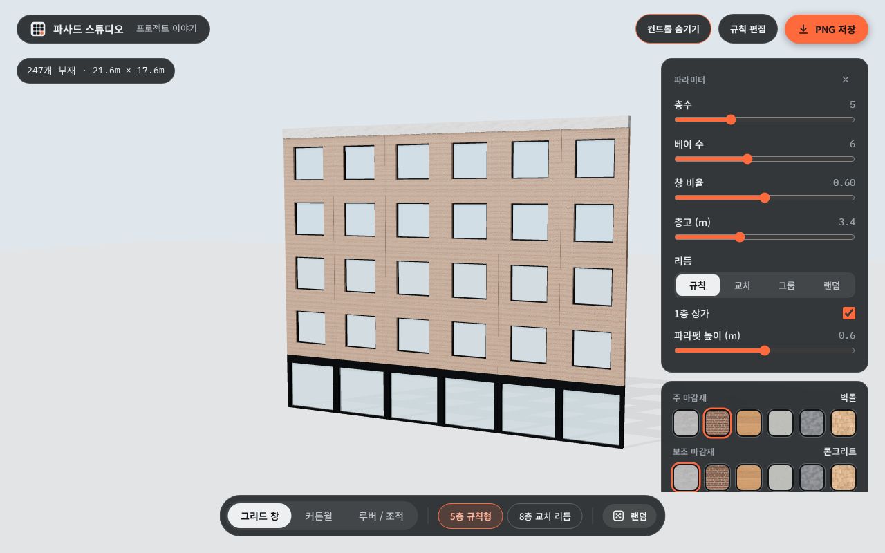 Preview of Facade Studio