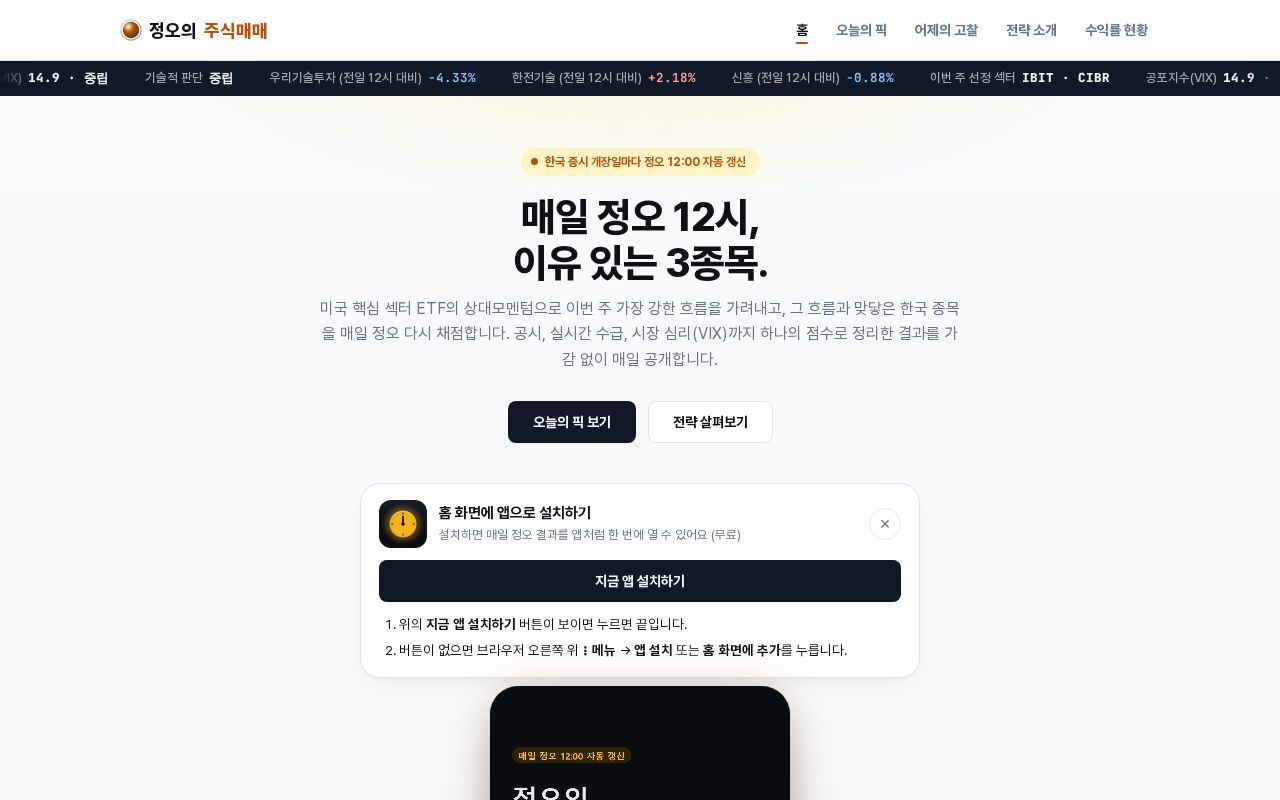 Preview of Jeongo Jusik Maemae