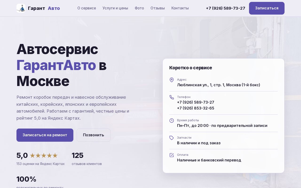 Preview of Garantauto