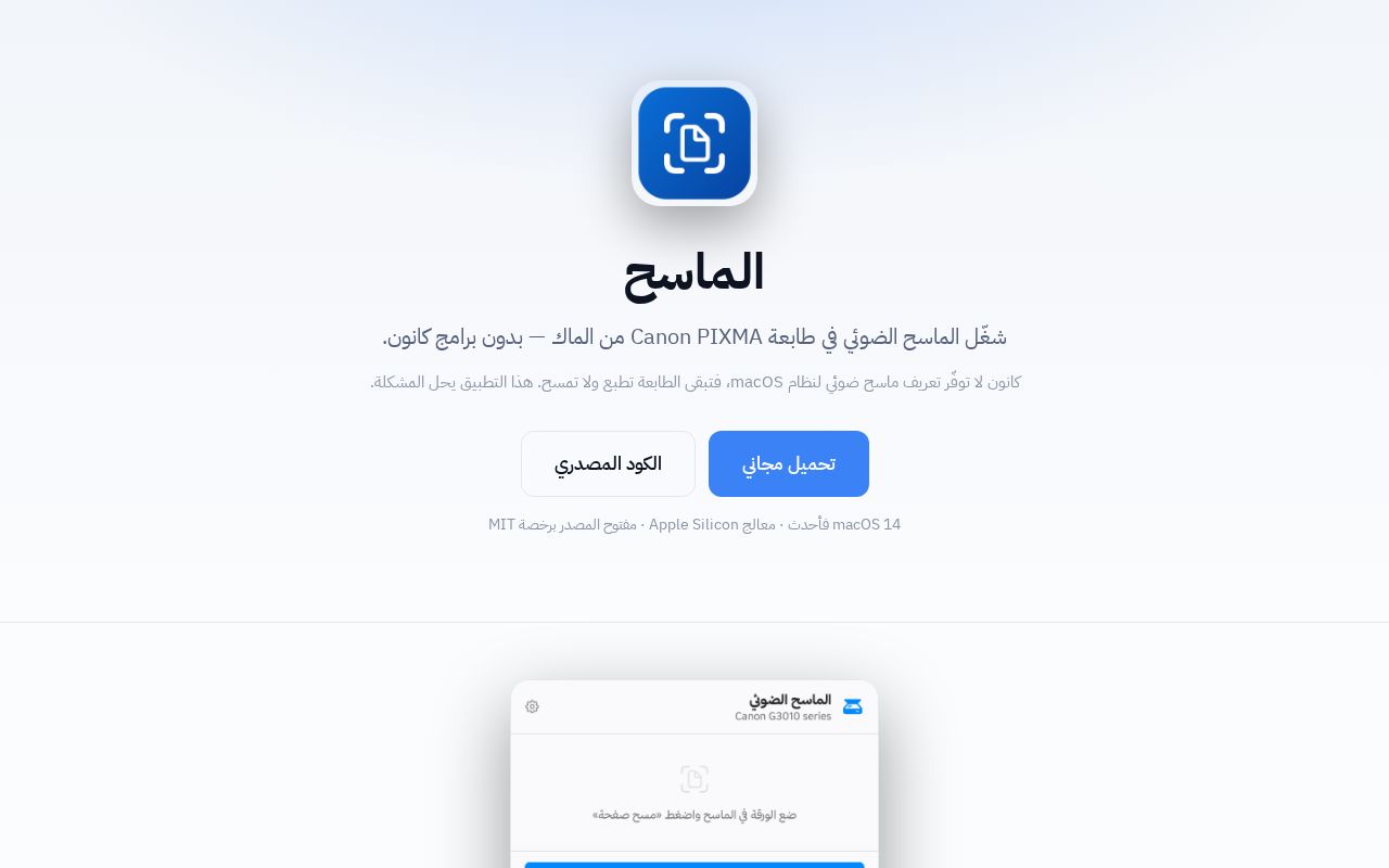 Preview of Maseh