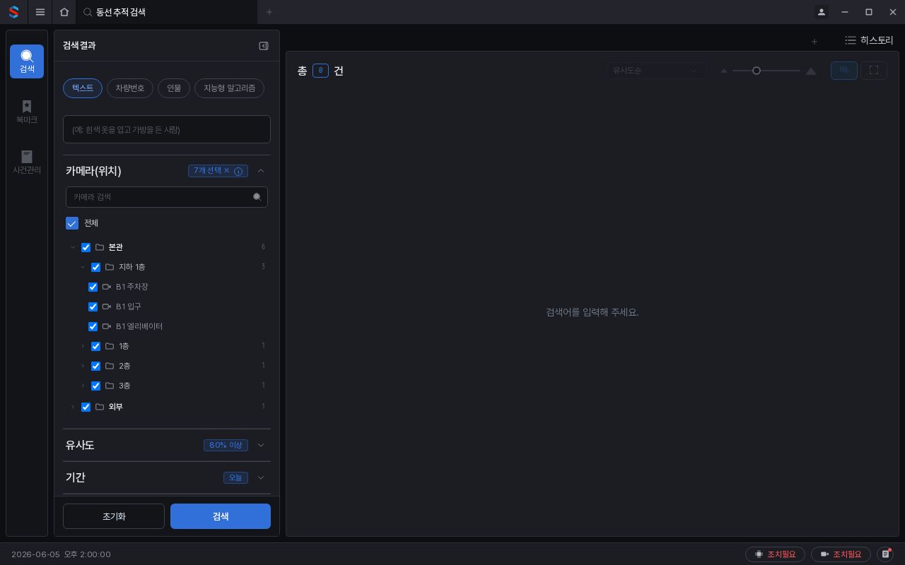 Preview of Svms Object Search Mockup