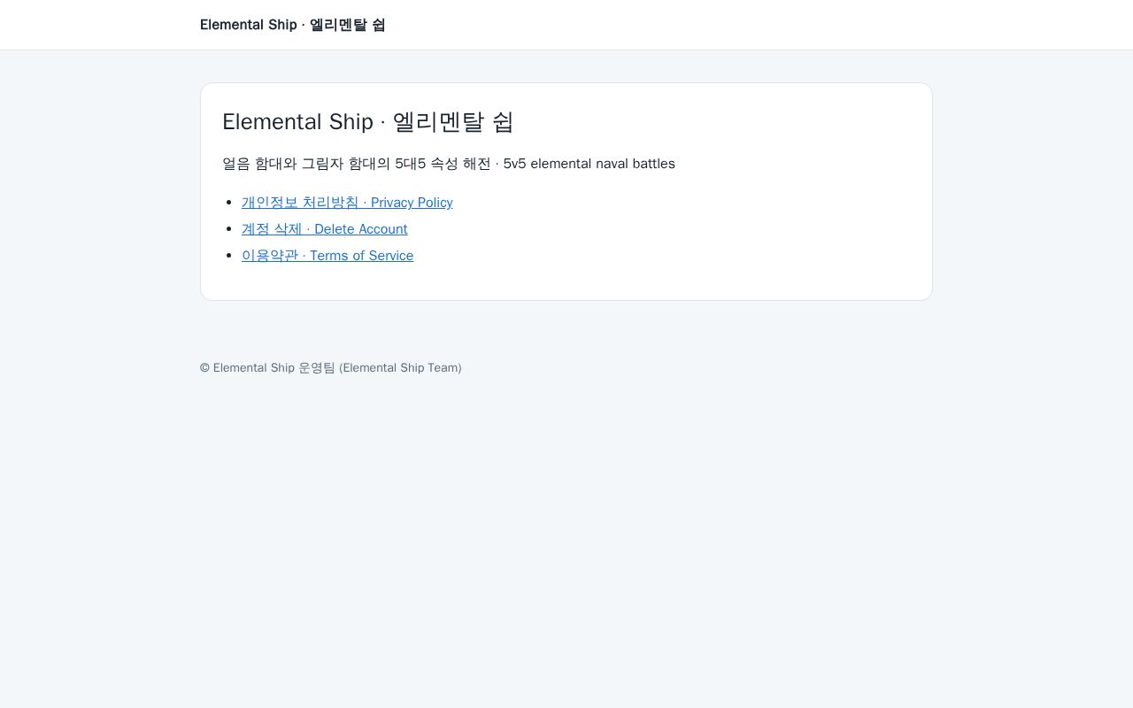 Preview of Elemental Ship