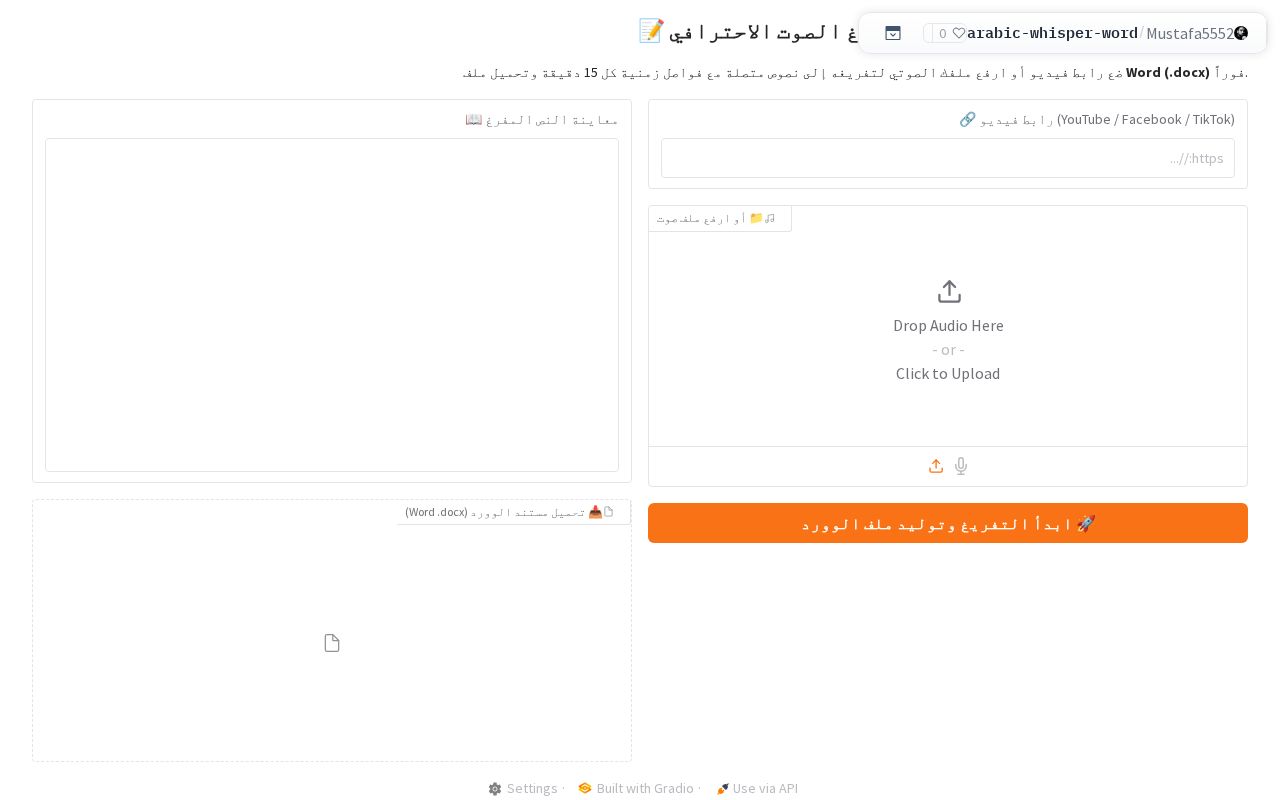 Preview of Arabic Whisper Word