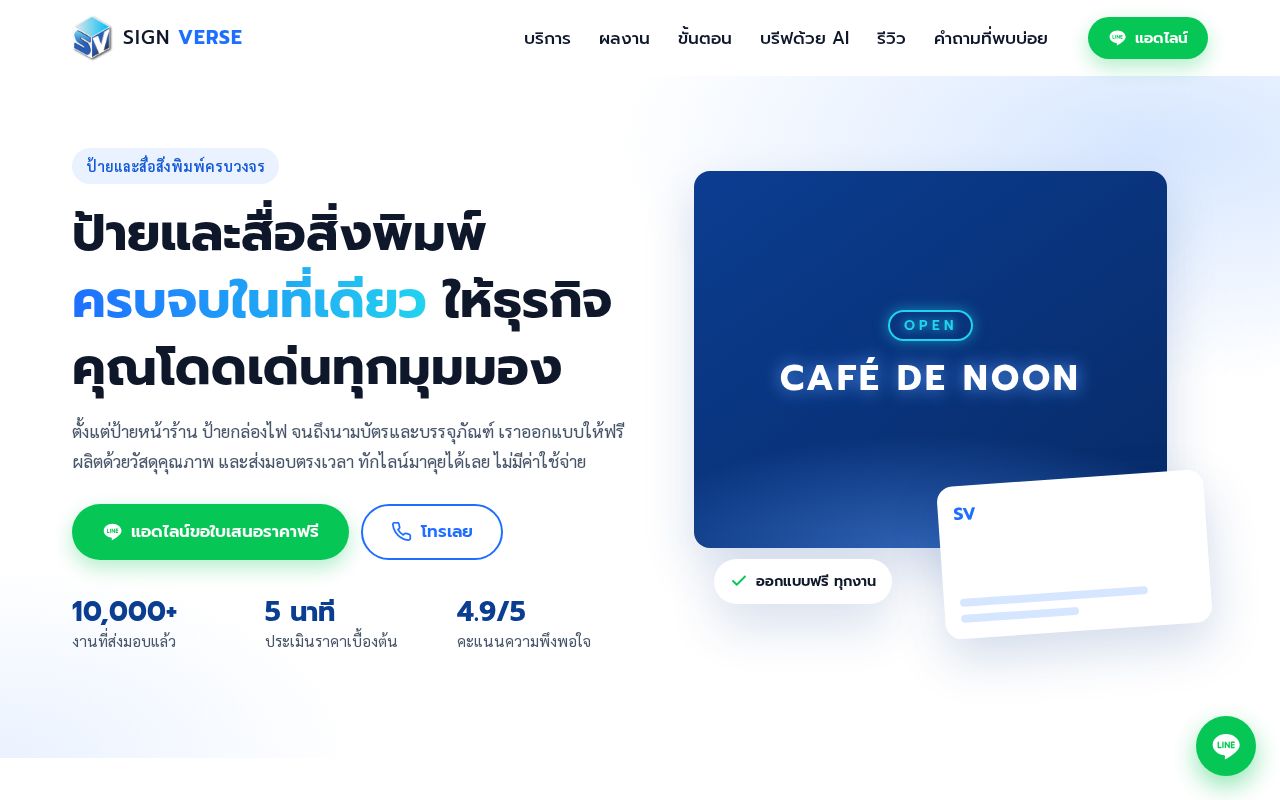 Preview of Signverse