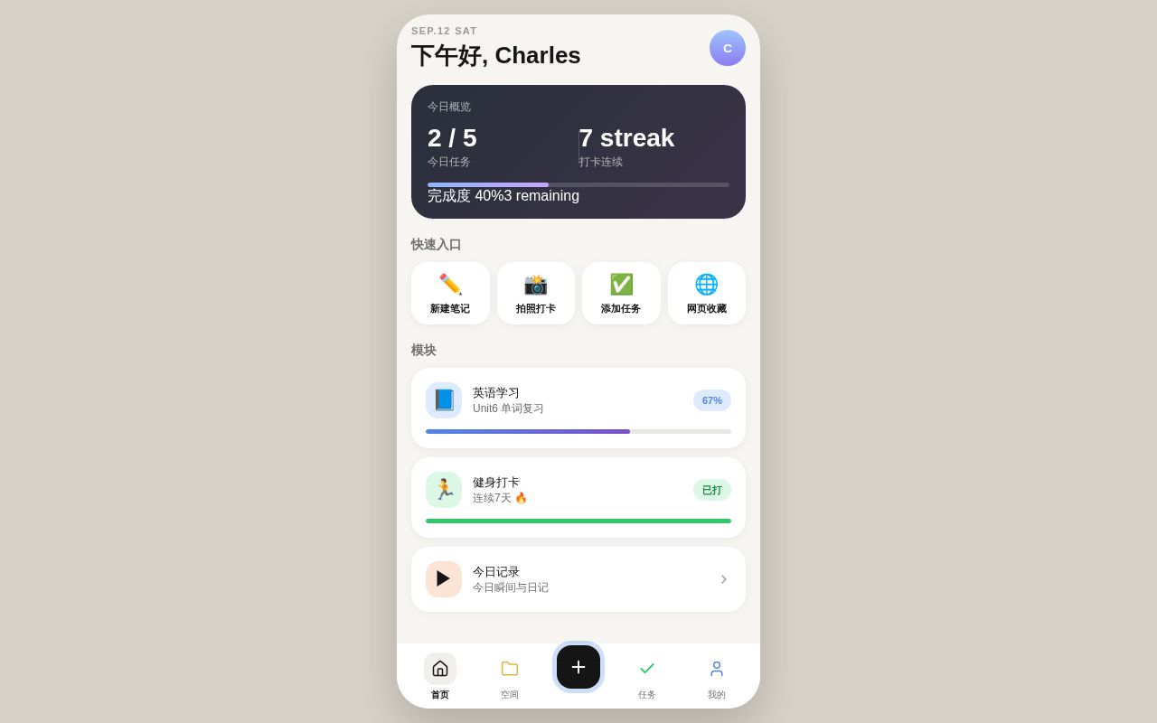 Preview of An app for your daily life,give you planing convinience