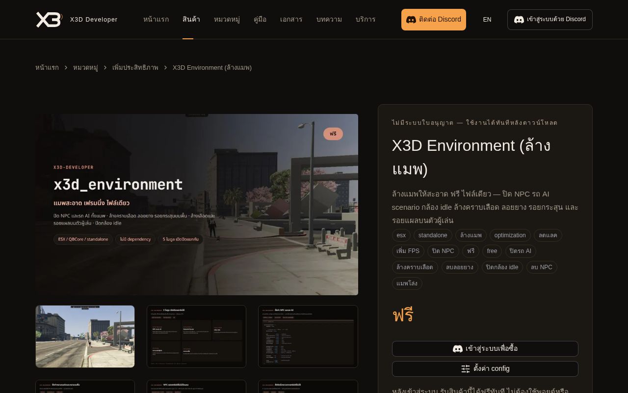 Preview of X3d Environment