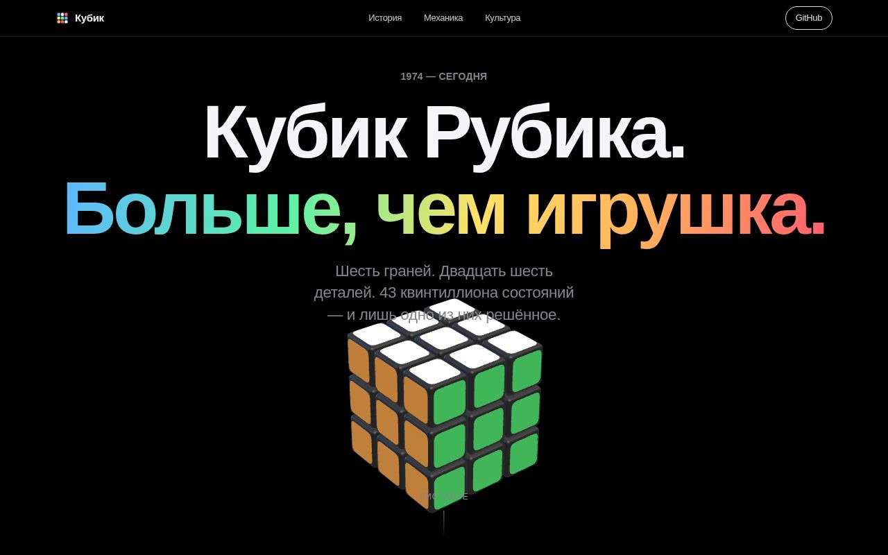 Preview of Rubiks Cube