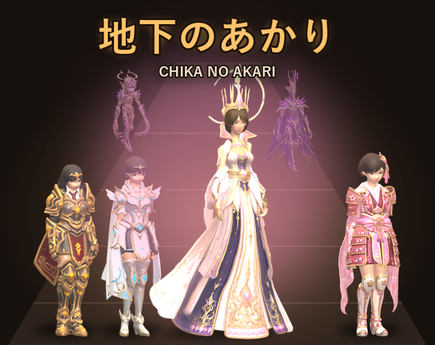 Preview of Chika no Akari - 地下のあかり