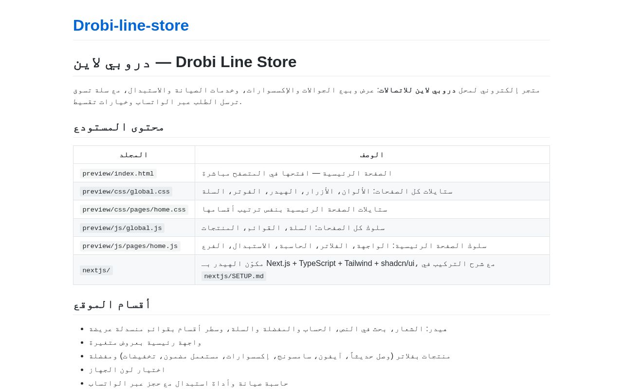 Preview of Drobi Line Store