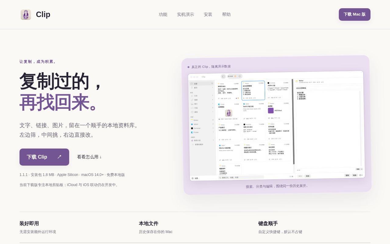 Preview of Clipbook