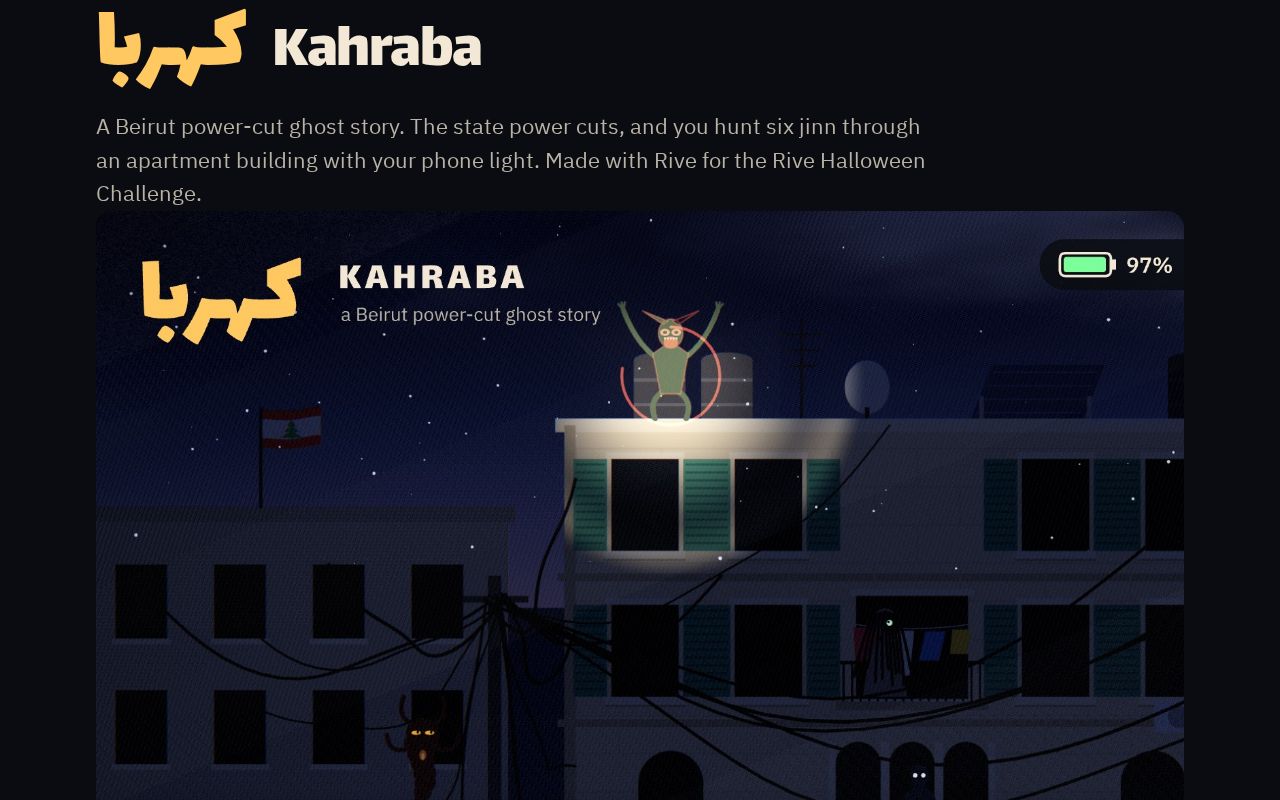 Preview of Kahraba