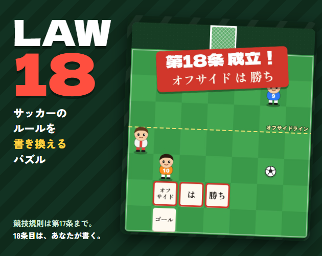 Preview of LAW 18