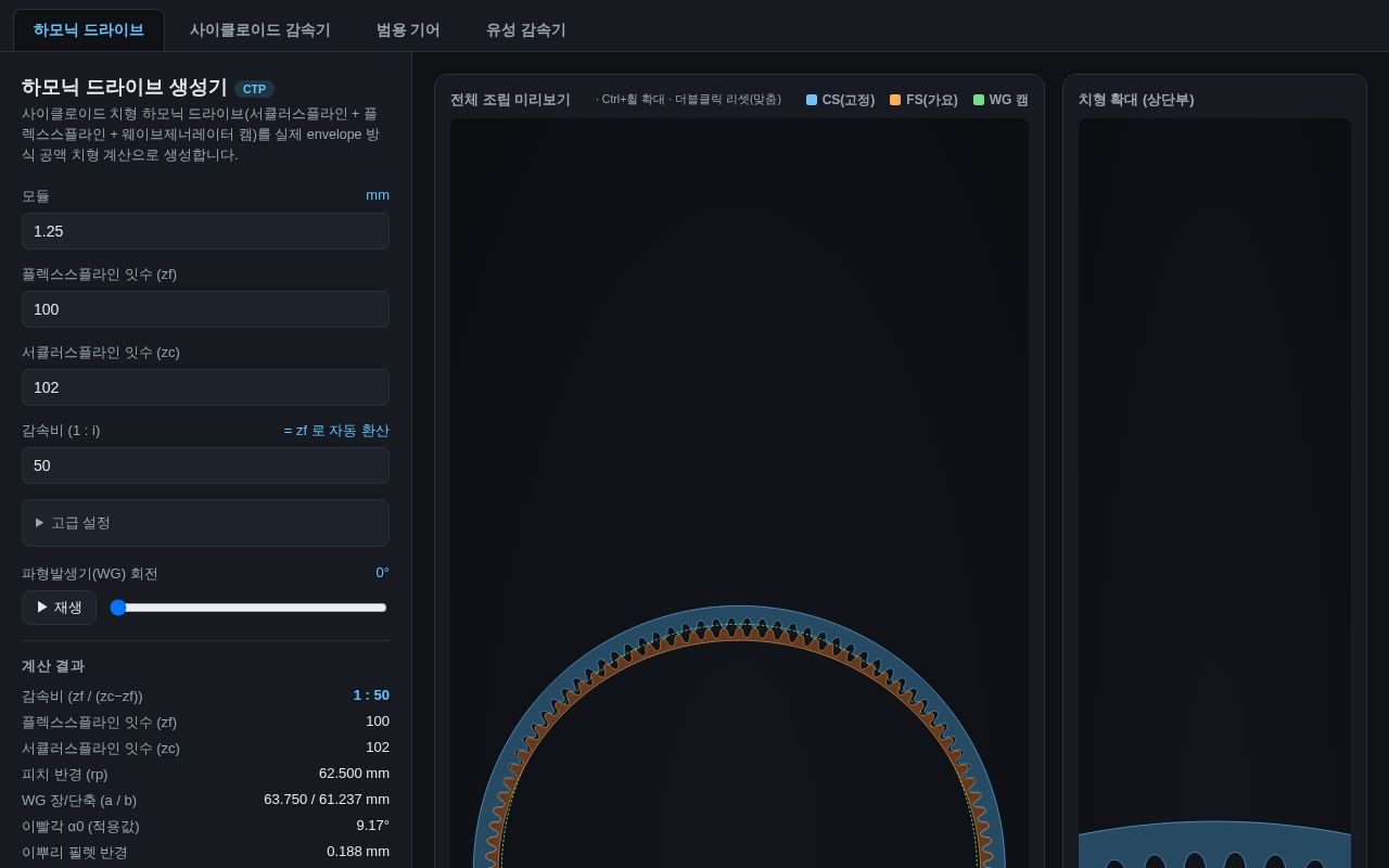 Preview of Gear Generator