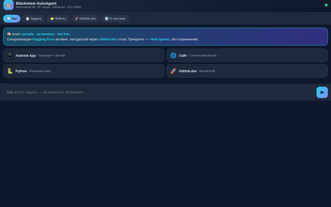 Preview of Autonomous Agent Core