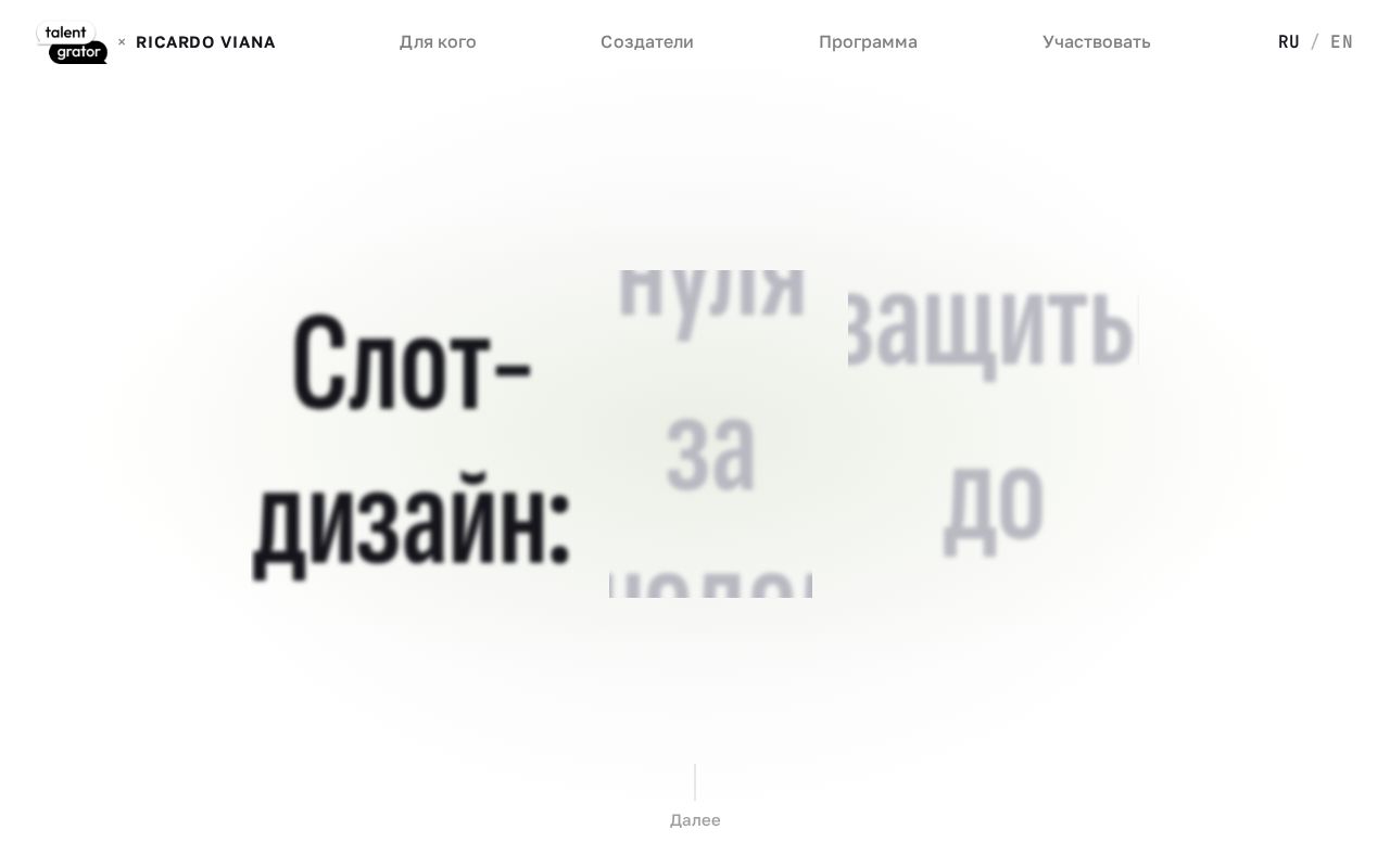 Preview of Talentgrator Slot Design