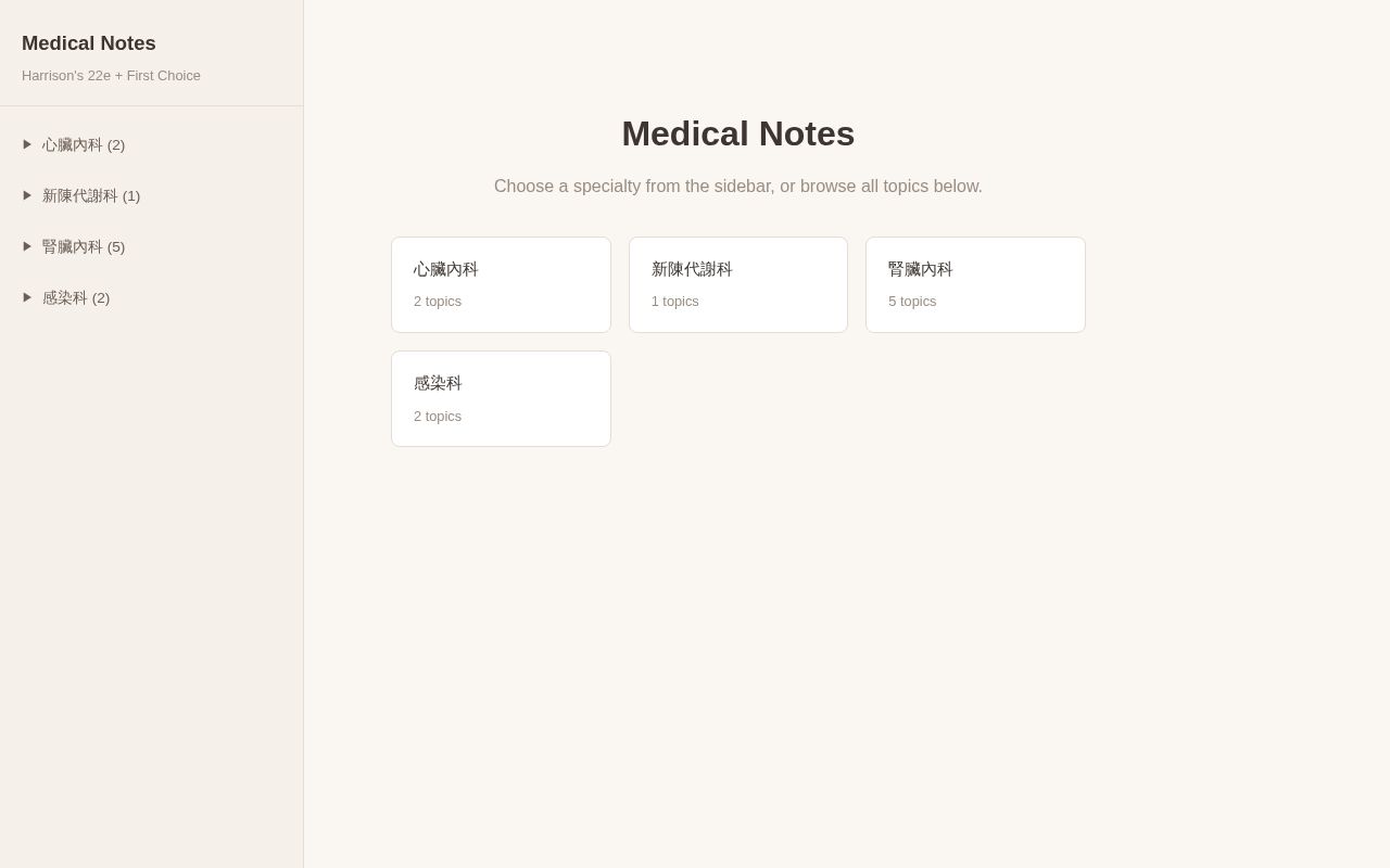 Preview of Medical Notes