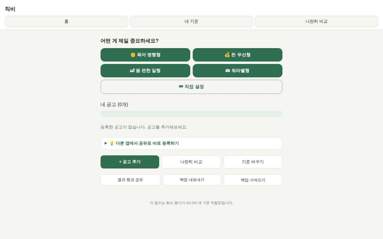Preview of Jobscale