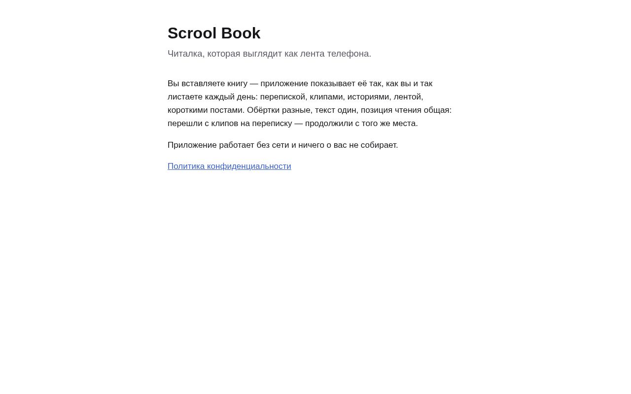 Preview of Scrool Book