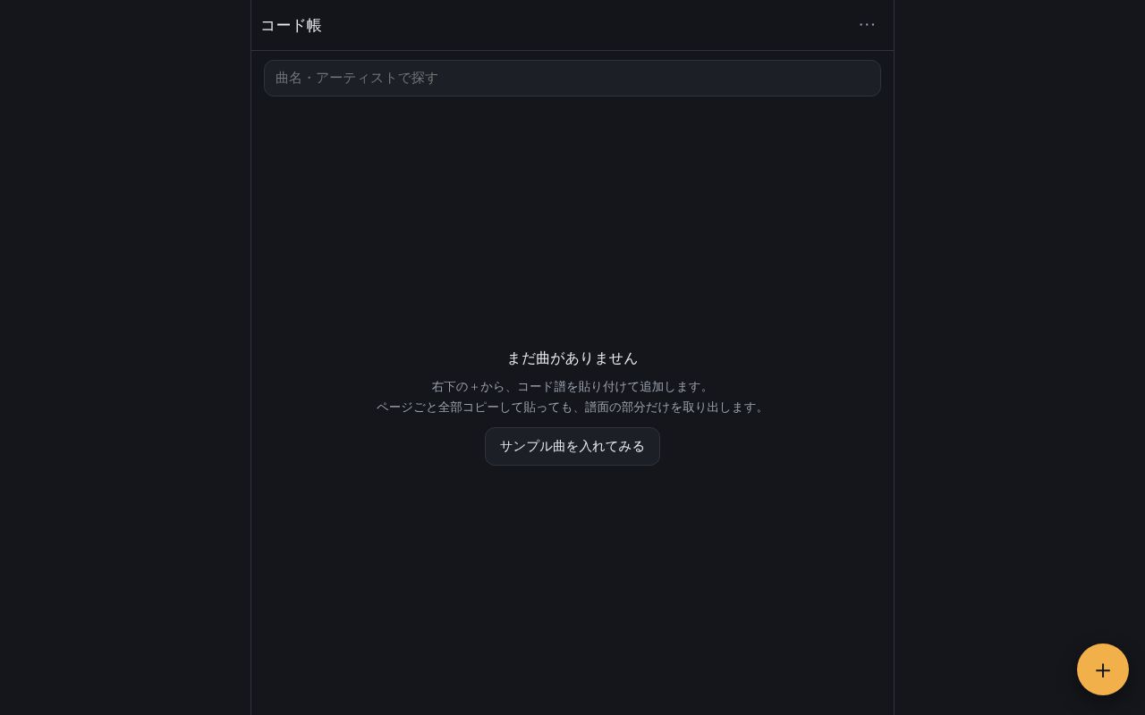 Preview of Chord Book