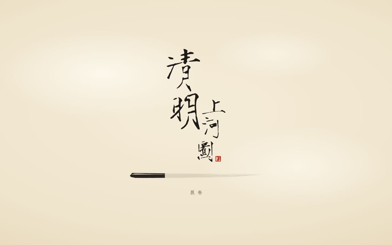 Preview of Qingming