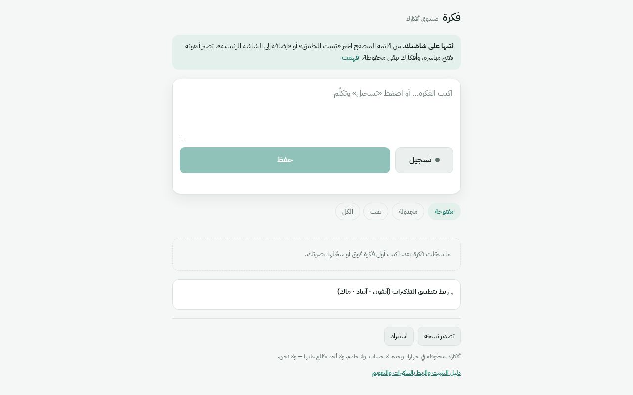 Preview of Fikra