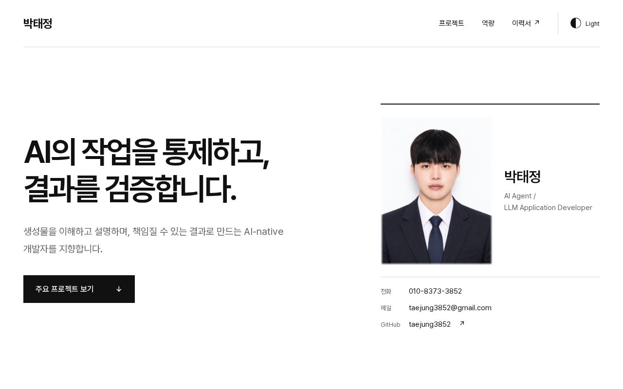 Preview of Taejung3852 Github Io