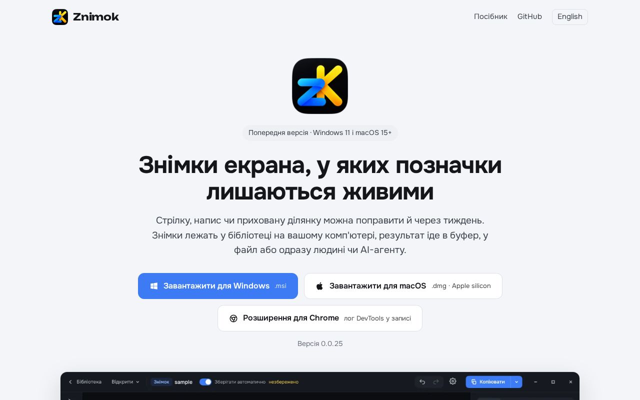 Preview of Znimok
