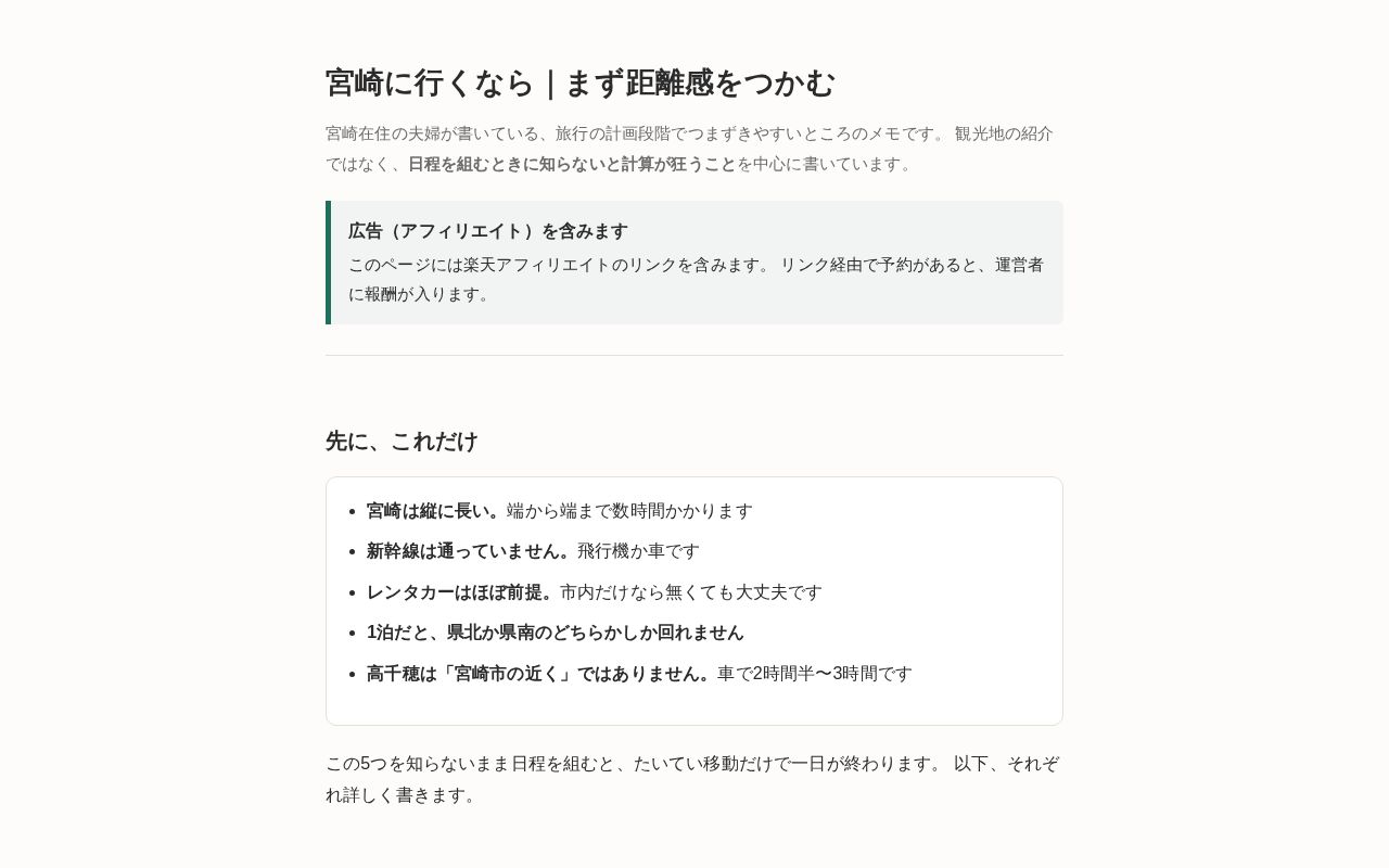 Preview of Tabibiyori Site