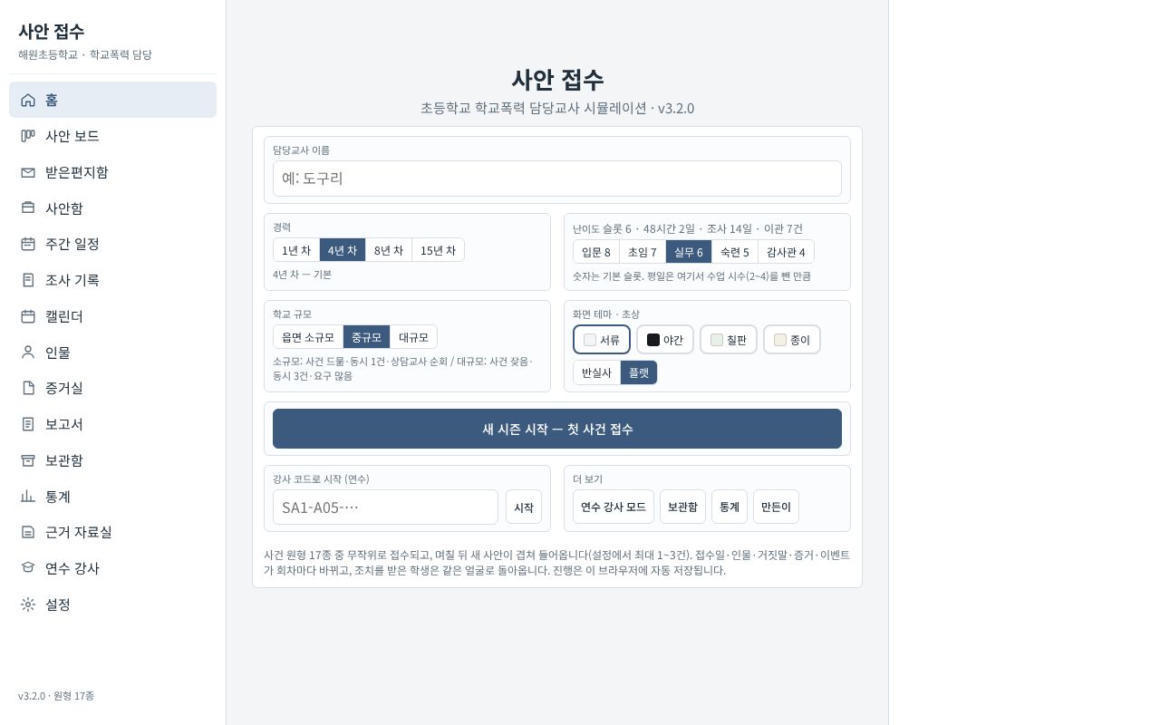 Preview of Sa An