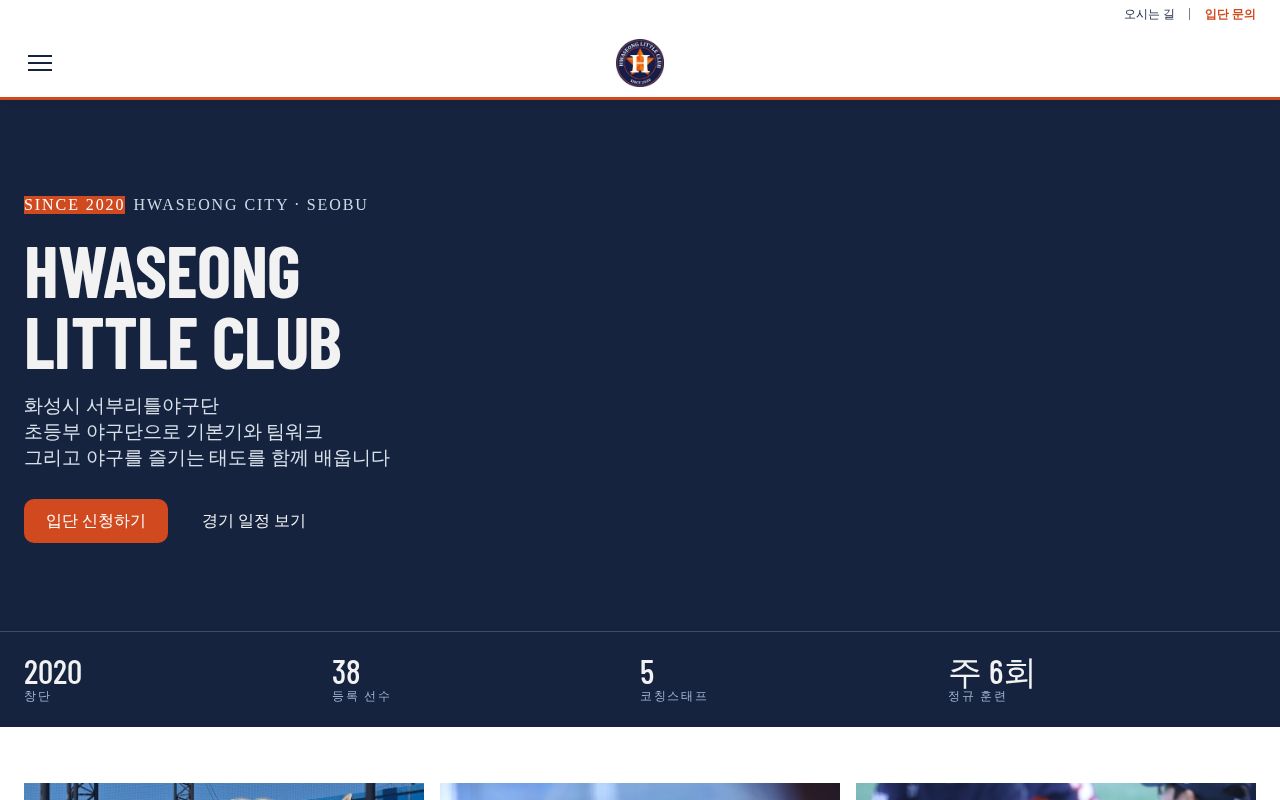 Preview of Hwaseong Little Club