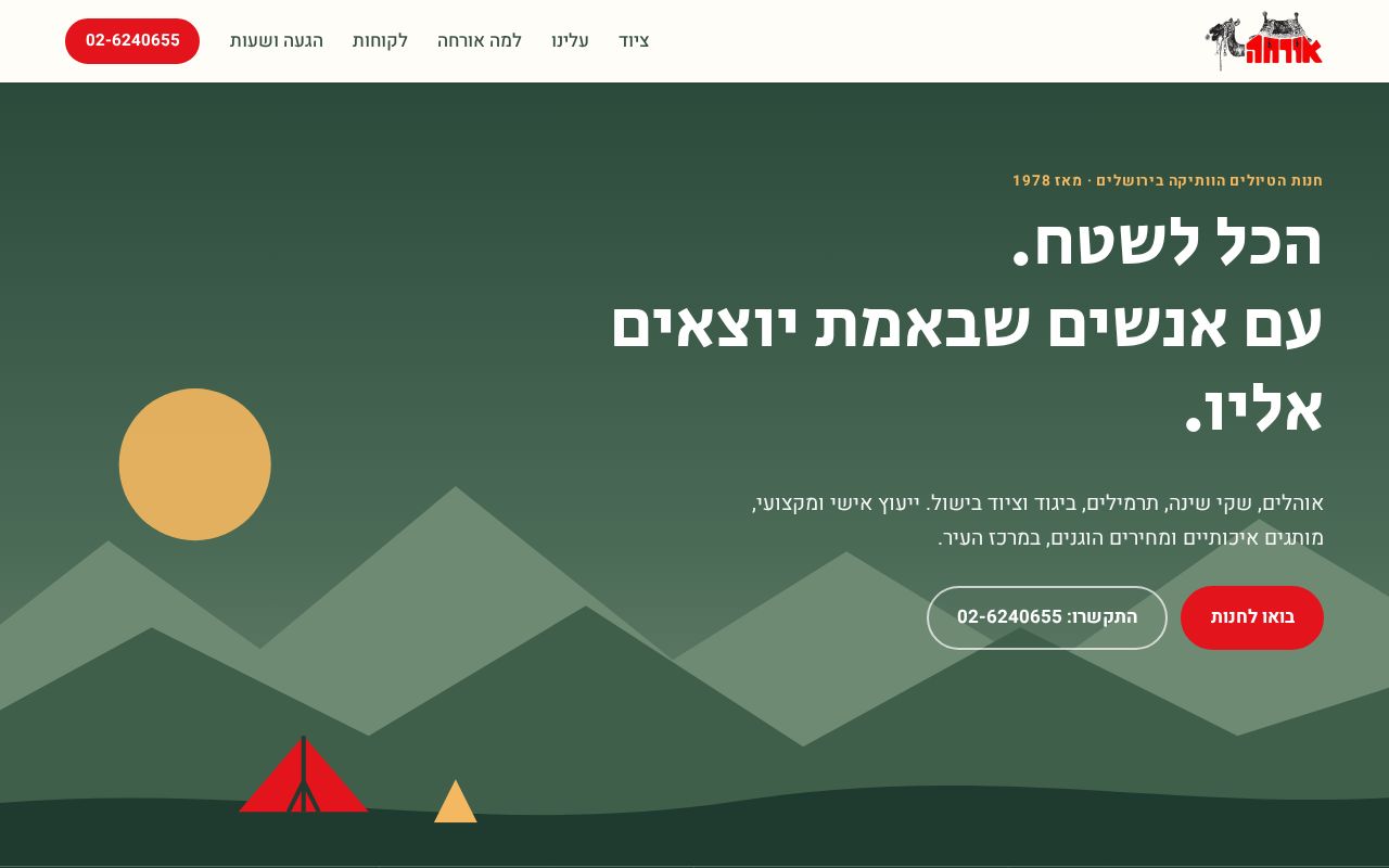 Preview of Orcha